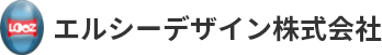 エルシーデザイン